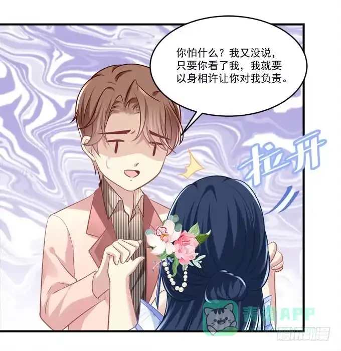 《穿高跟鞋的魔女》背着别人，偷偷的 第56页