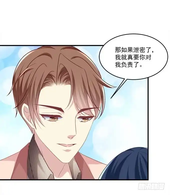 《穿高跟鞋的魔女》背着别人，偷偷的 第60页