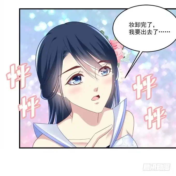 《穿高跟鞋的魔女》背着别人，偷偷的 第43页