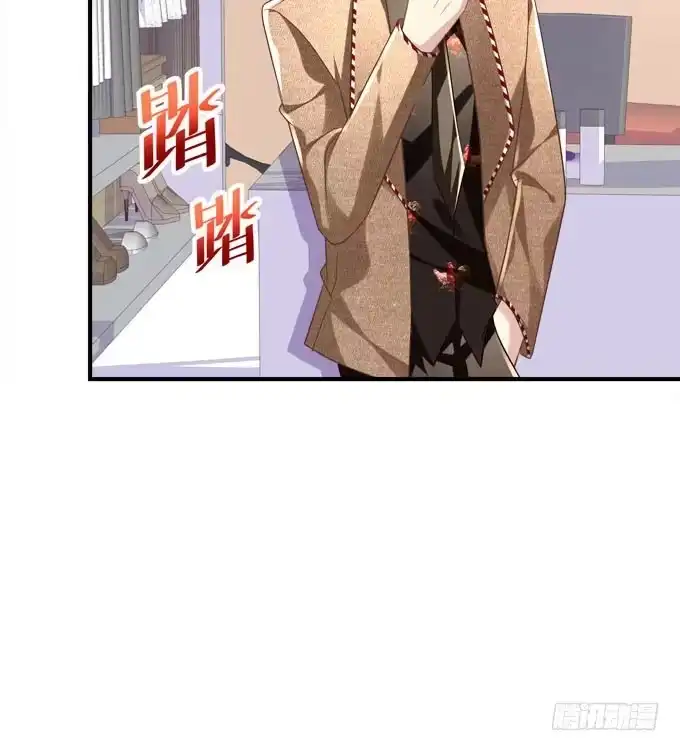 《穿高跟鞋的魔女》背着别人，偷偷的 第12页