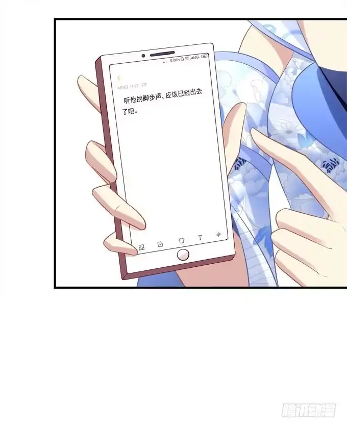 《穿高跟鞋的魔女》背着别人，偷偷的 第24页