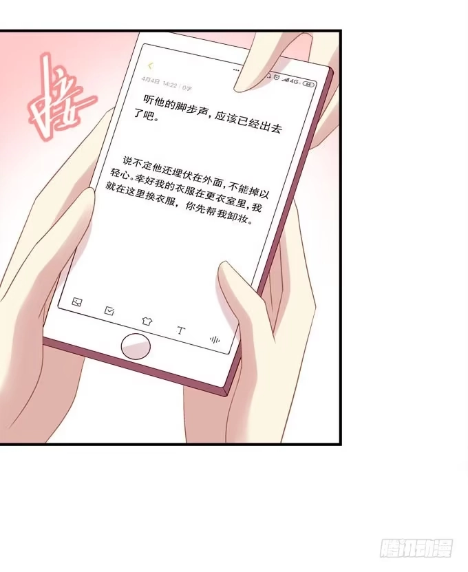 《穿高跟鞋的魔女》背着别人，偷偷的 第28页