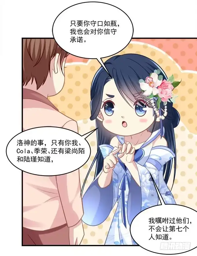 《穿高跟鞋的魔女》背着别人，偷偷的 第59页