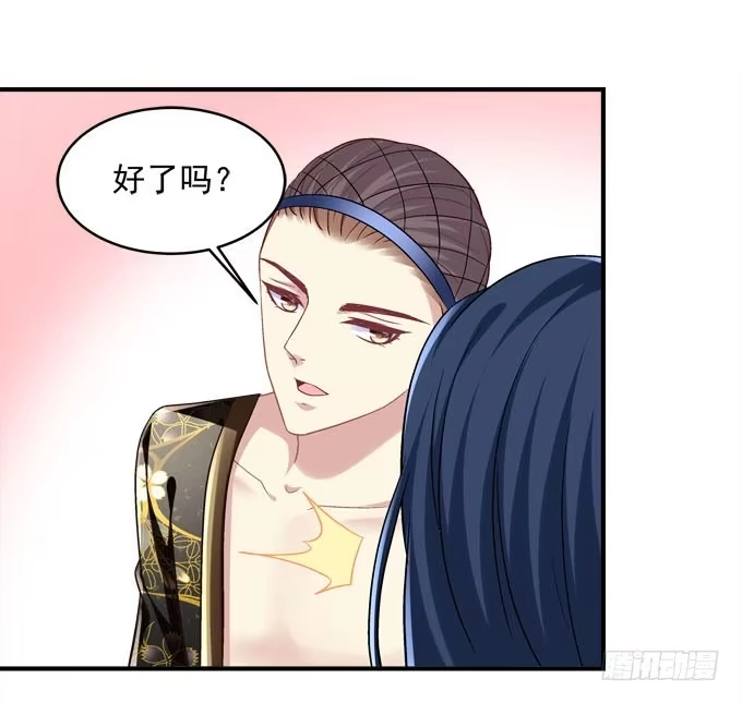 《穿高跟鞋的魔女》背着别人，偷偷的 第37页
