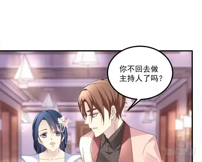 《穿高跟鞋的魔女》我一定会把你们分开！！ 第19页