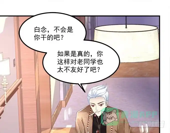 《穿高跟鞋的魔女》我一定会把你们分开！！ 第16页