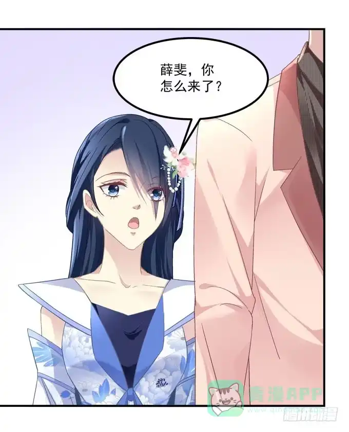 《穿高跟鞋的魔女》我一定会把你们分开！！ 第11页