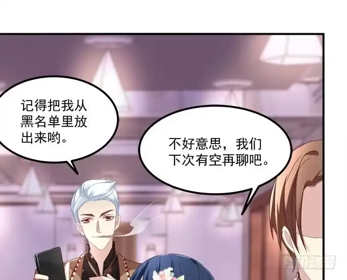 《穿高跟鞋的魔女》我一定会把你们分开！！ 第22页