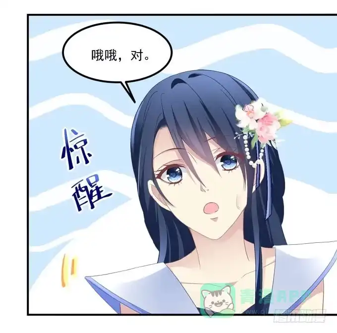 《穿高跟鞋的魔女》我一定会把你们分开！！ 第21页
