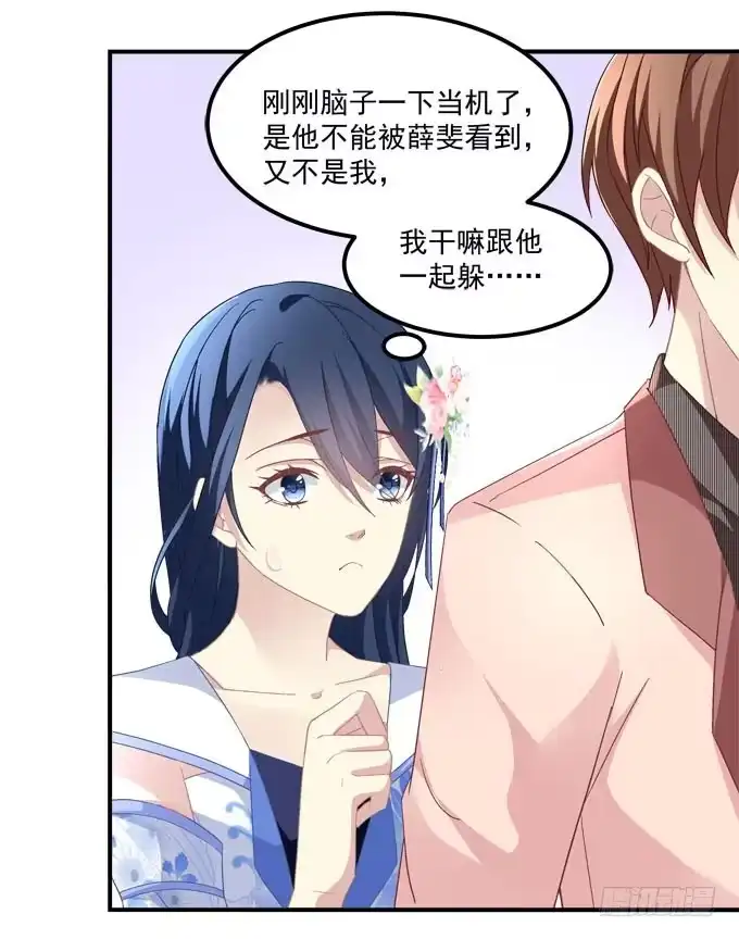 《穿高跟鞋的魔女》我一定会把你们分开！！ 第5页