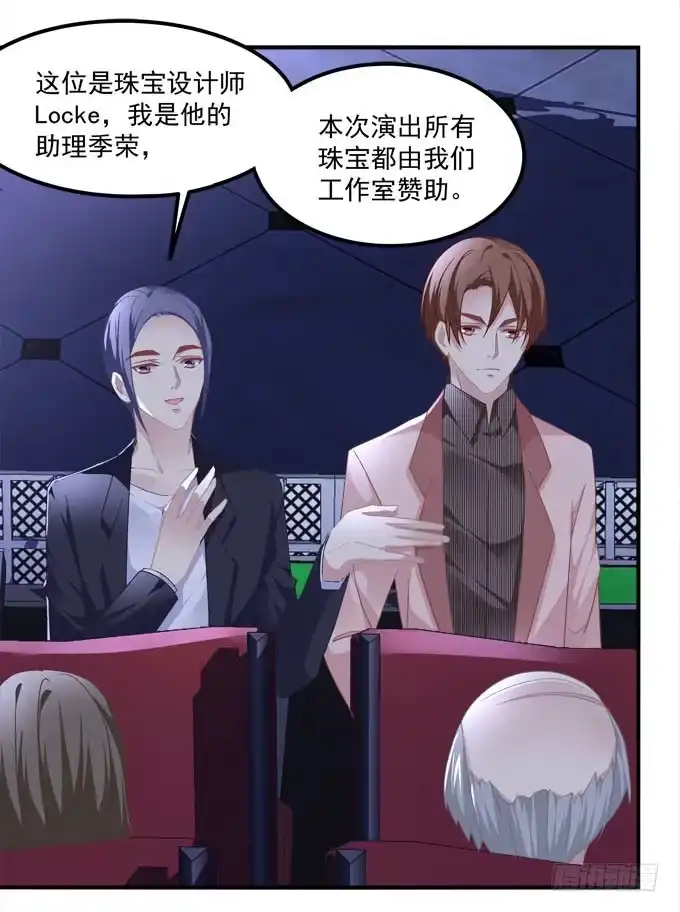 《穿高跟鞋的魔女》我一定会把你们分开！！ 第48页