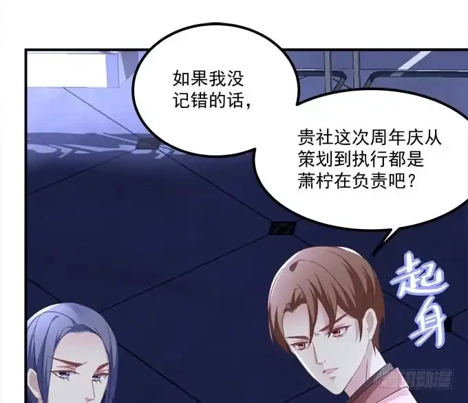 《穿高跟鞋的魔女》我一定会把你们分开！！ 第43页