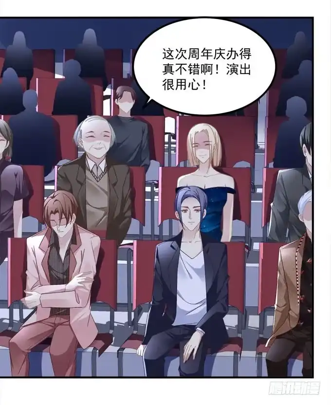 《穿高跟鞋的魔女》我一定会把你们分开！！ 第37页