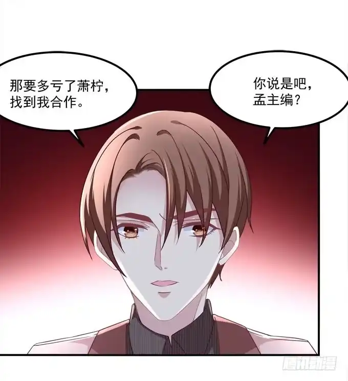 《穿高跟鞋的魔女》我一定会把你们分开！！ 第50页