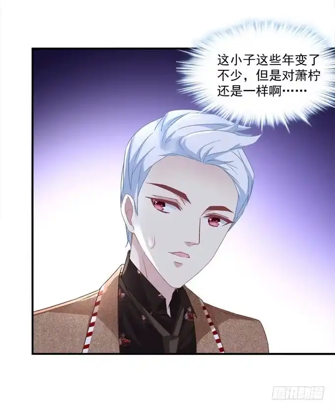 《穿高跟鞋的魔女》我一定会把你们分开！！ 第53页