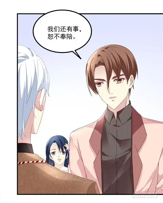 《穿高跟鞋的魔女》我一定会把你们分开！！ 第18页