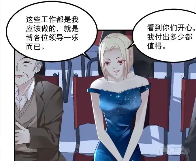 《穿高跟鞋的魔女》我一定会把你们分开！！ 第40页