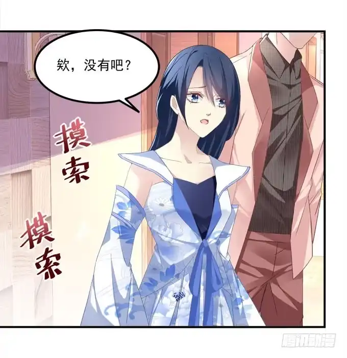 《穿高跟鞋的魔女》我一定会把你们分开！！ 第14页