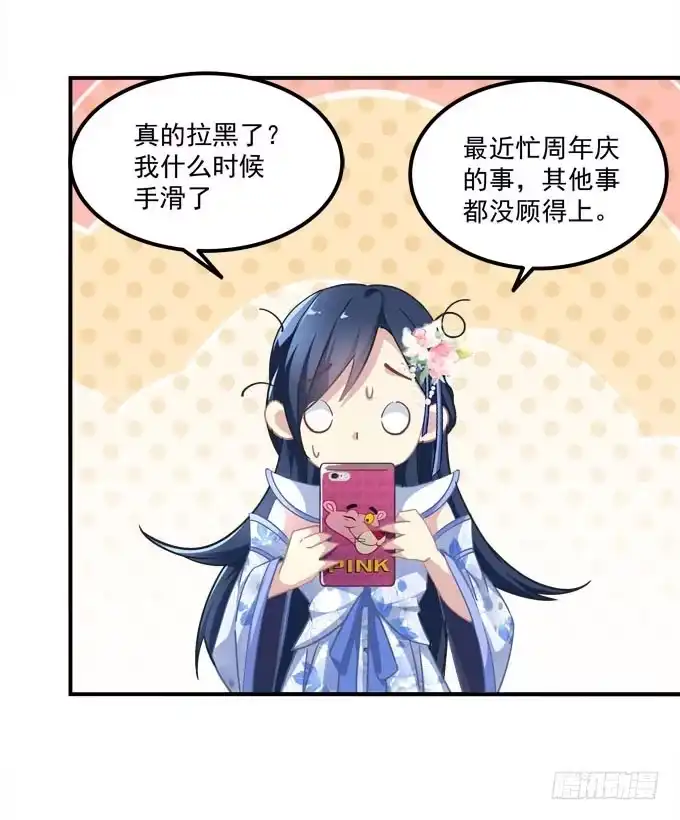 《穿高跟鞋的魔女》我一定会把你们分开！！ 第15页