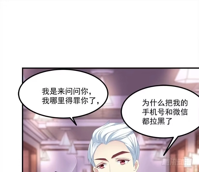 《穿高跟鞋的魔女》我一定会把你们分开！！ 第12页