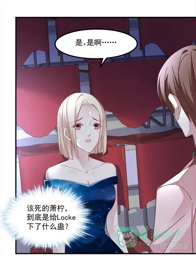 《穿高跟鞋的魔女》我一定会把你们分开！！ 第51页