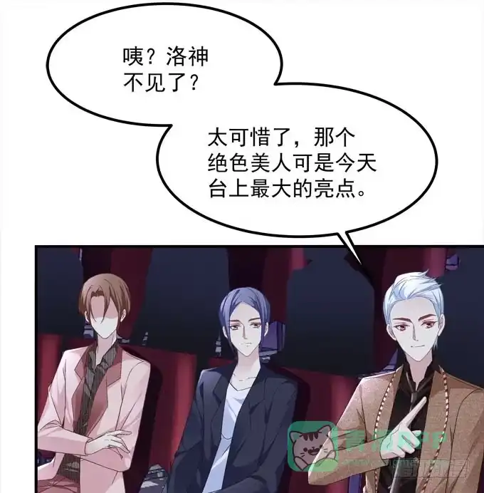 《穿高跟鞋的魔女》我一定会把你们分开！！ 第31页