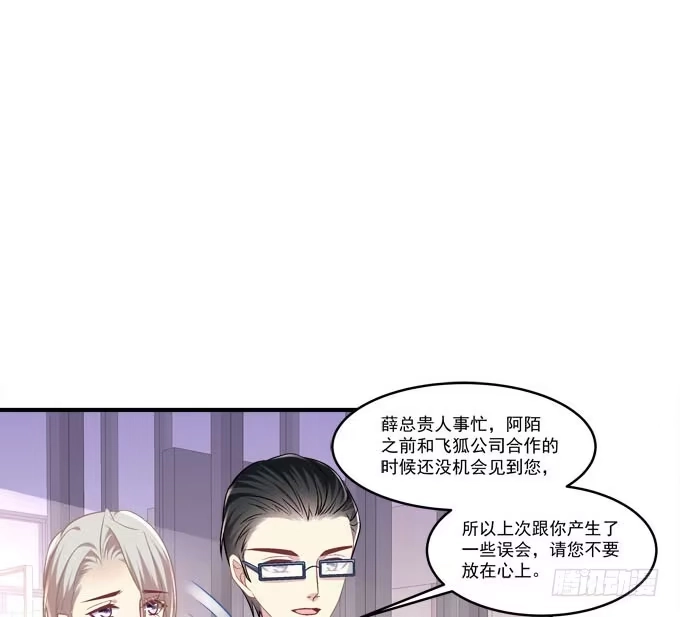 《穿高跟鞋的魔女》有我在，谁也别想欺负她！ 第17页