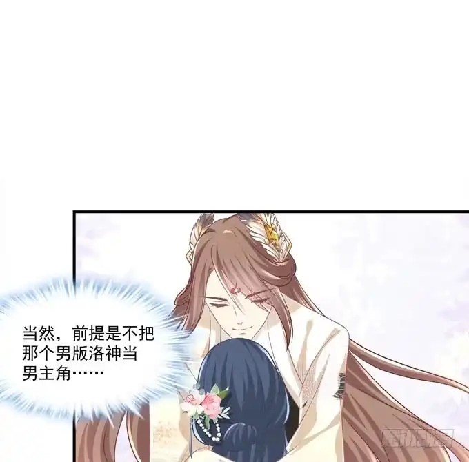 《穿高跟鞋的魔女》有我在，谁也别想欺负她！ 第10页