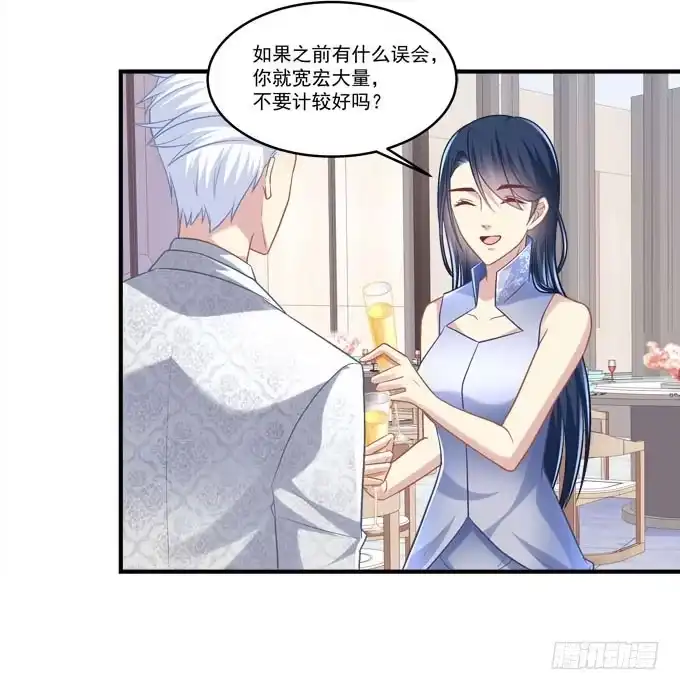 《穿高跟鞋的魔女》有我在，谁也别想欺负她！ 第32页