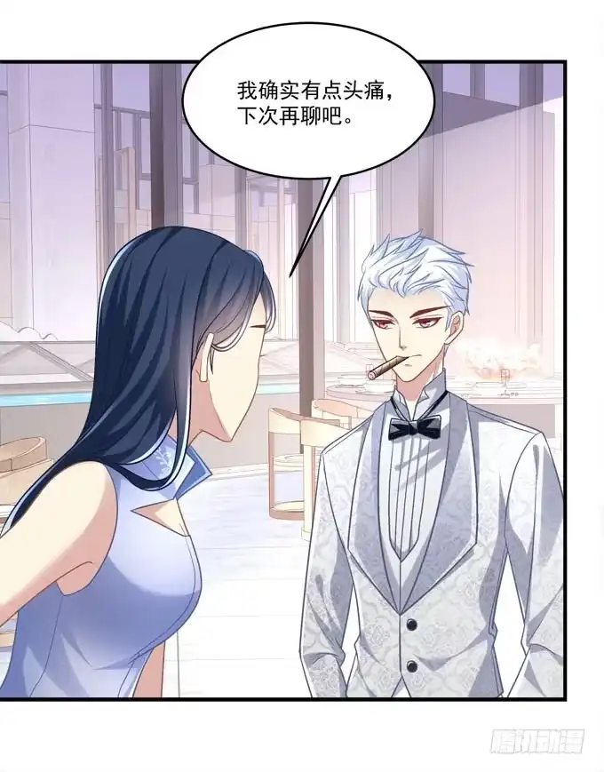 《穿高跟鞋的魔女》有我在，谁也别想欺负她！ 第64页