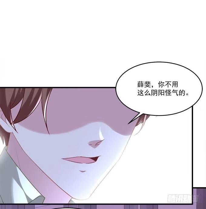 《穿高跟鞋的魔女》有我在，谁也别想欺负她！ 第27页