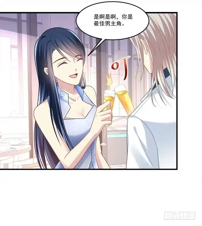 《穿高跟鞋的魔女》有我在，谁也别想欺负她！ 第9页