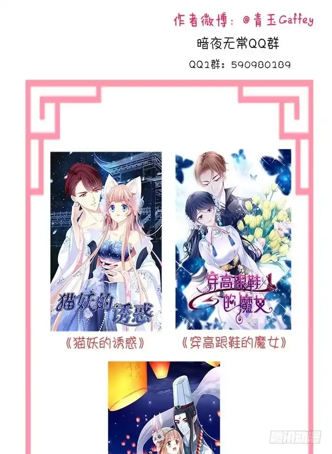 《穿高跟鞋的魔女》有我在，谁也别想欺负她！ 第75页