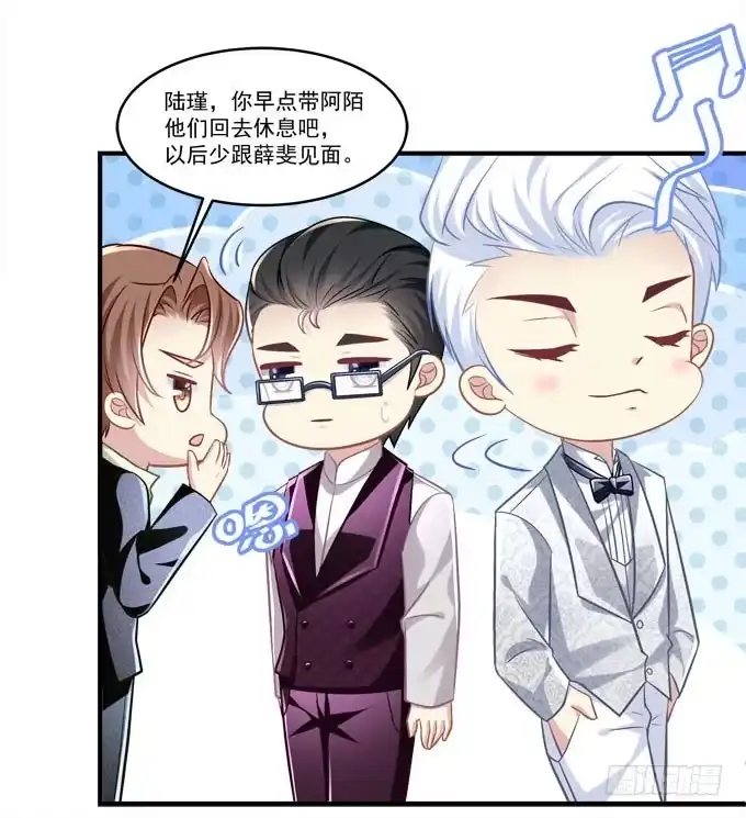《穿高跟鞋的魔女》有我在，谁也别想欺负她！ 第38页
