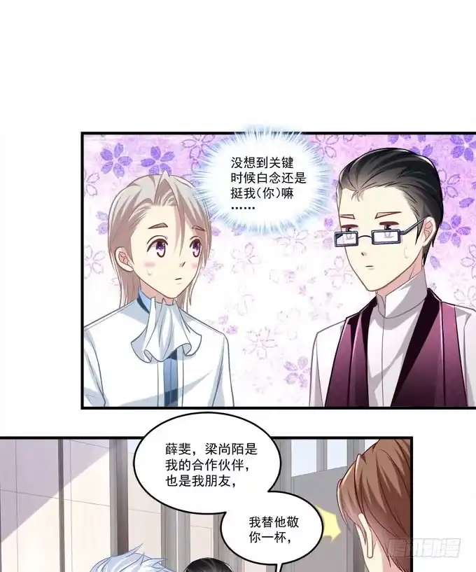 《穿高跟鞋的魔女》有我在，谁也别想欺负她！ 第30页