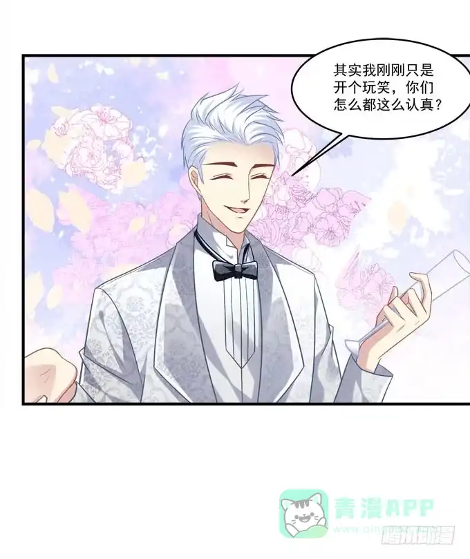 《穿高跟鞋的魔女》有我在，谁也别想欺负她！ 第36页