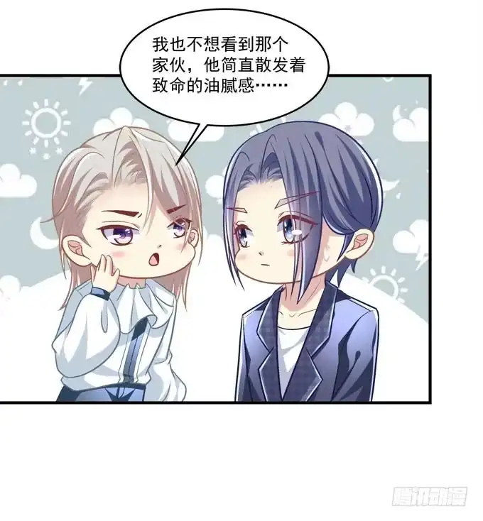 《穿高跟鞋的魔女》有我在，谁也别想欺负她！ 第39页