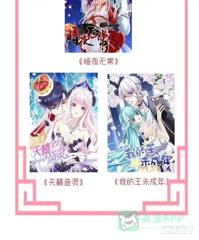 《穿高跟鞋的魔女》有我在，谁也别想欺负她！ 第76页