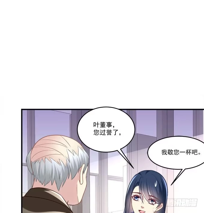 《穿高跟鞋的魔女》有我在，谁也别想欺负她！ 第48页