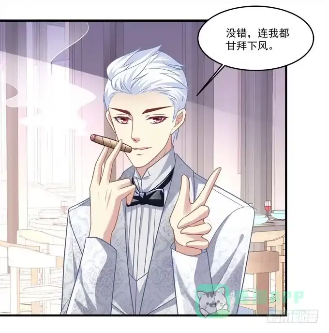 《穿高跟鞋的魔女》有我在，谁也别想欺负她！ 第56页