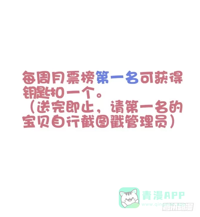 《穿高跟鞋的魔女》有我在，谁也别想欺负她！ 第71页