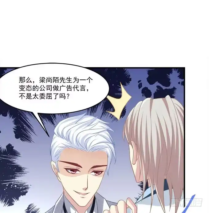 《穿高跟鞋的魔女》有我在，谁也别想欺负她！ 第24页