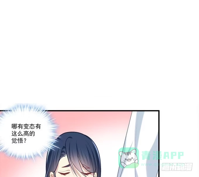 《穿高跟鞋的魔女》有我在，谁也别想欺负她！ 第21页