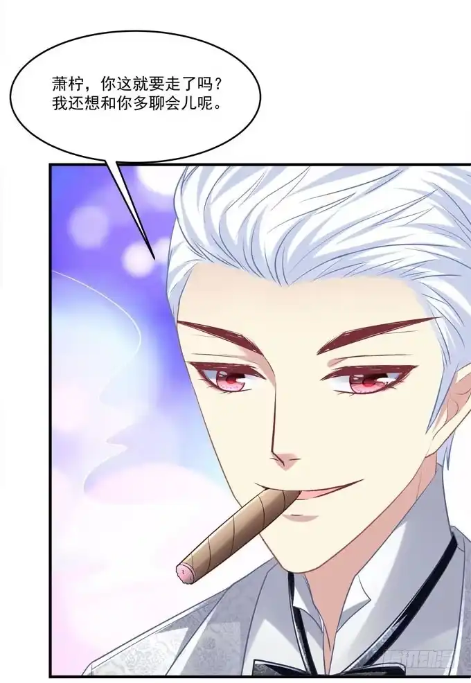 《穿高跟鞋的魔女》有我在，谁也别想欺负她！ 第63页