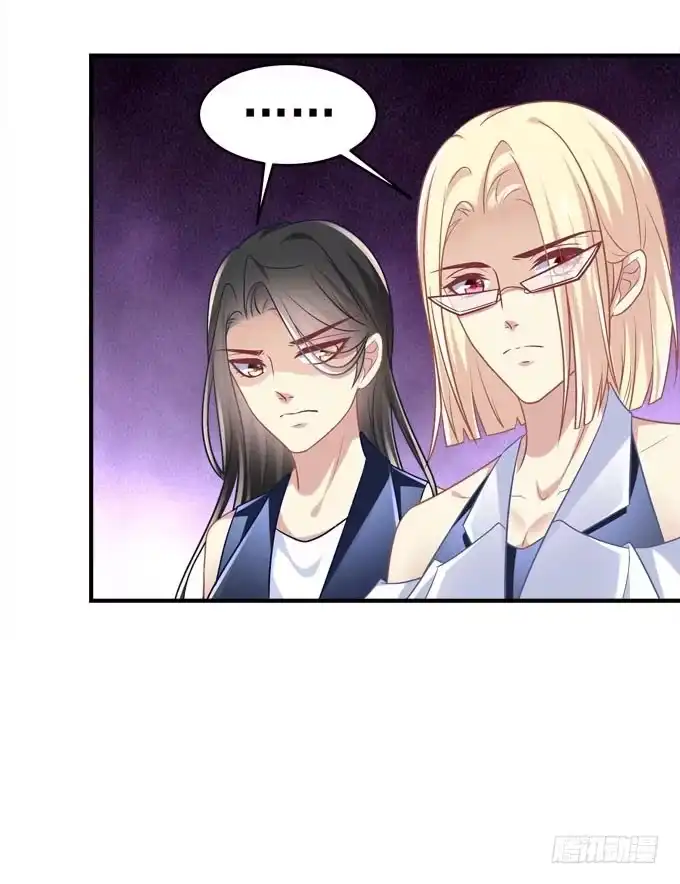 《穿高跟鞋的魔女》有我在，谁也别想欺负她！ 第60页