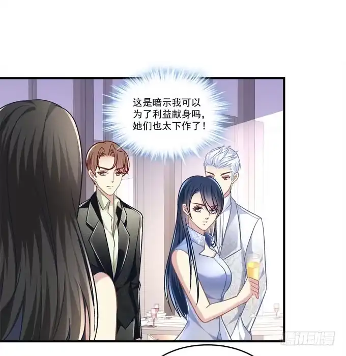 《穿高跟鞋的魔女》有我在，谁也别想欺负她！ 第54页