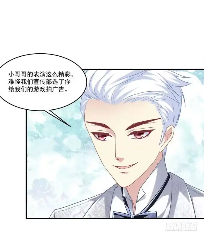 《穿高跟鞋的魔女》有我在，谁也别想欺负她！ 第14页