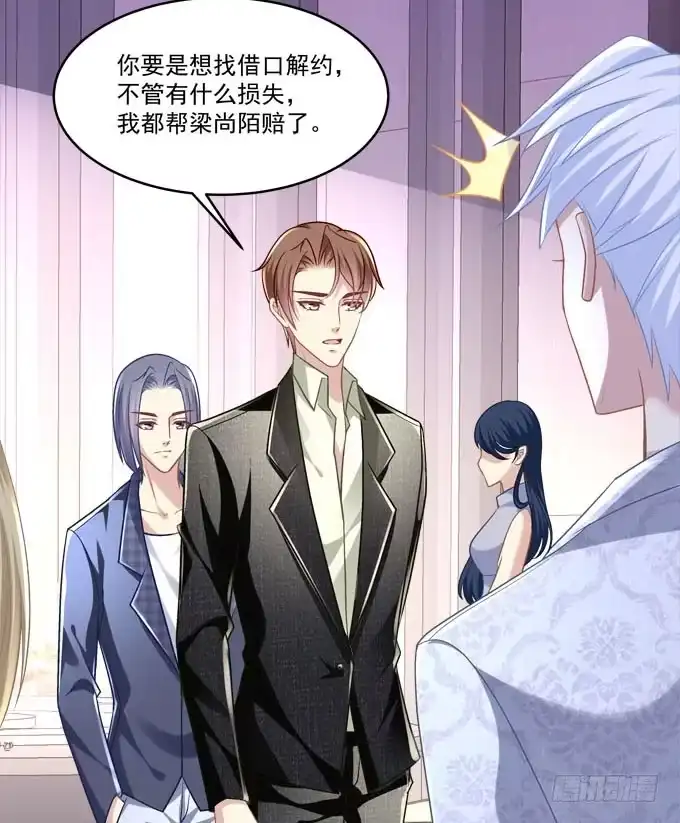 《穿高跟鞋的魔女》有我在，谁也别想欺负她！ 第28页
