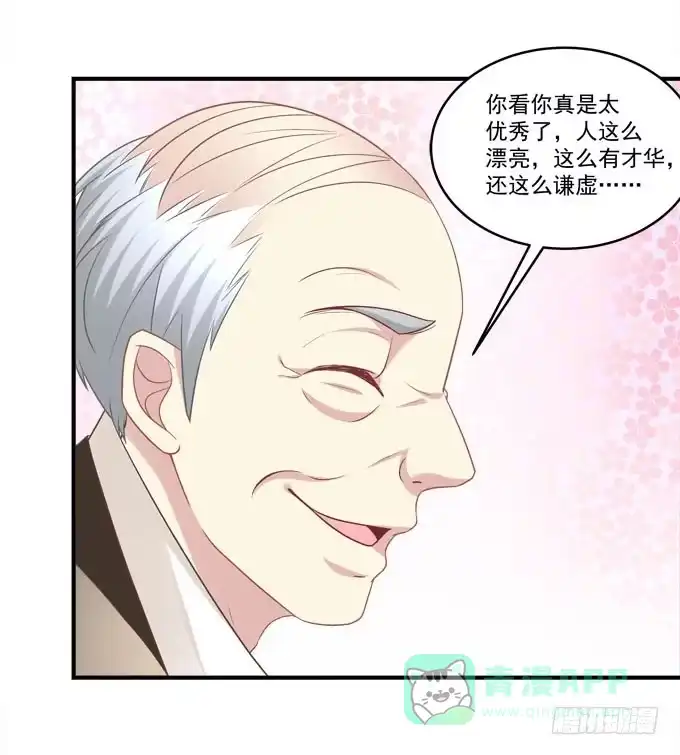 《穿高跟鞋的魔女》有我在，谁也别想欺负她！ 第46页