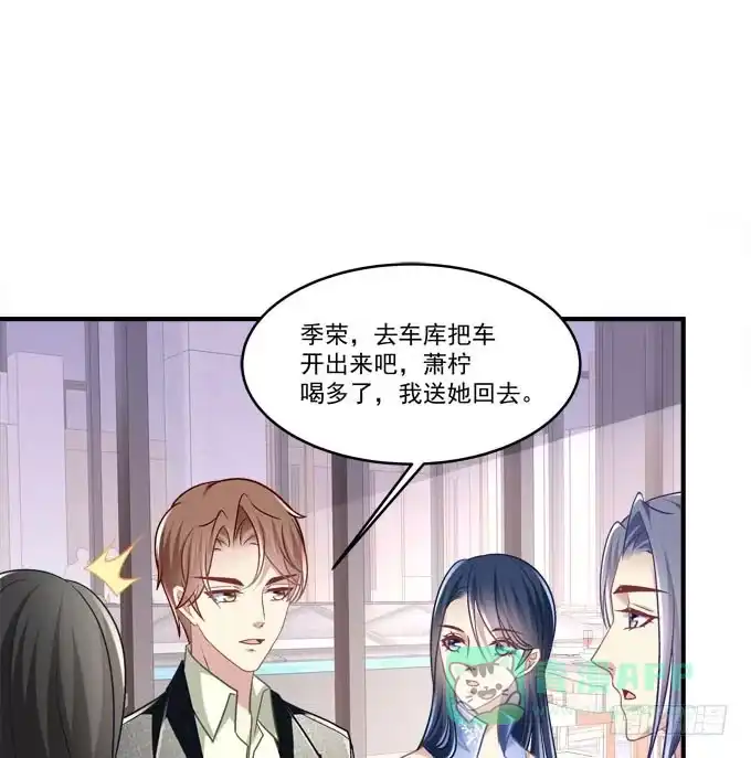 《穿高跟鞋的魔女》有我在，谁也别想欺负她！ 第61页